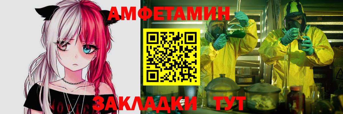Большой Камень  Амфетамин 97%  АМФЕТАМИН  Вход с VPN 