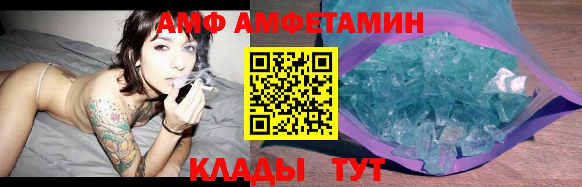 Amphetamine 97%  Большой Камень 