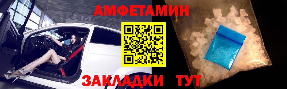 АМФ Розовый Большой Камень