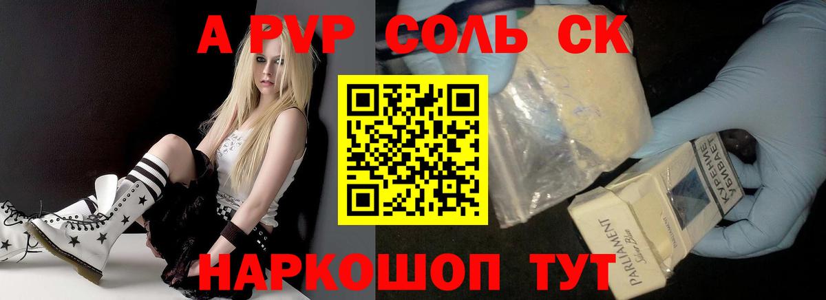 Alpha PVP VHQ  APVP крисы CK  Большой Камень  Вход с VPN  A-PVP Crystall 