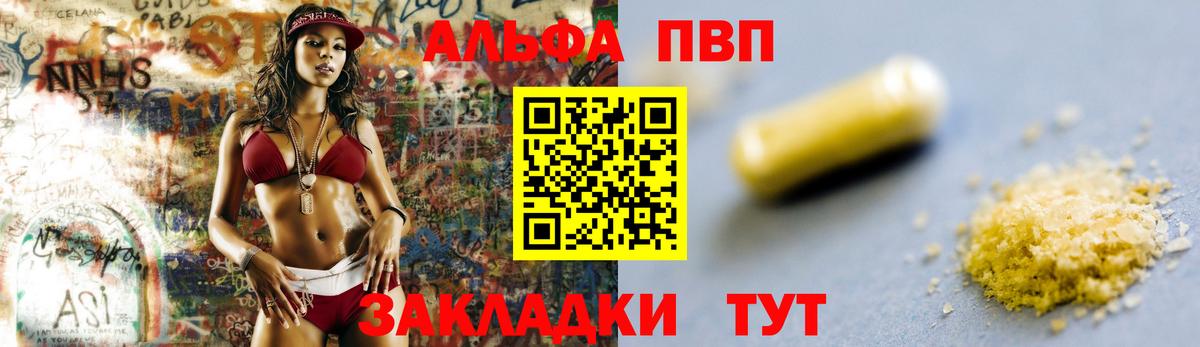 Alfa_PVP мука Большой Камень
