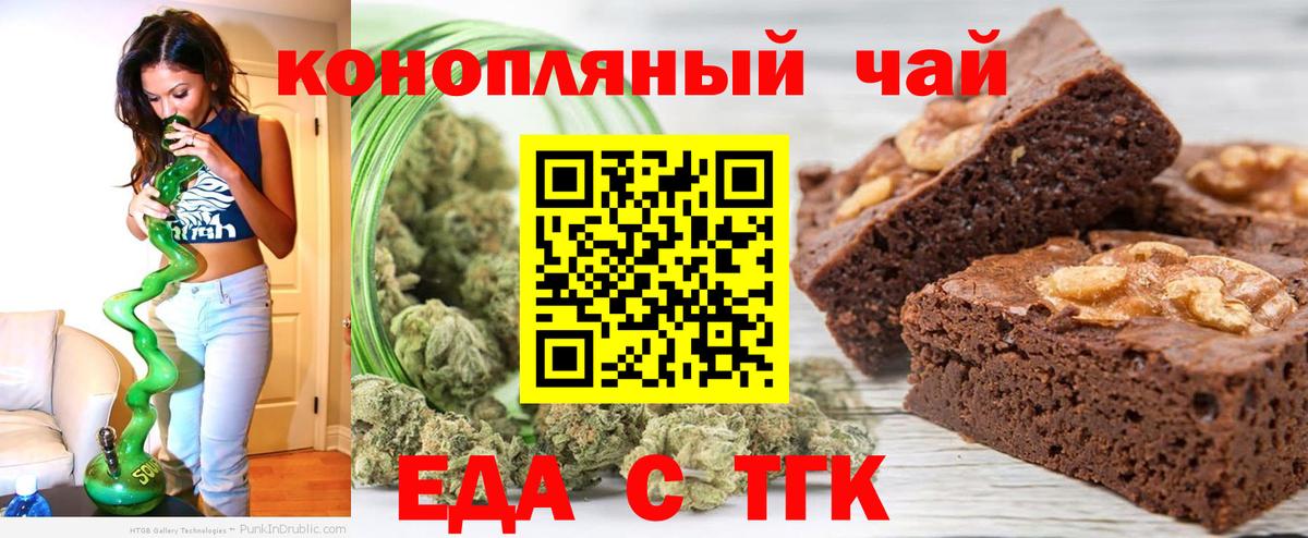 Cannafood марихуана  Большой Камень 