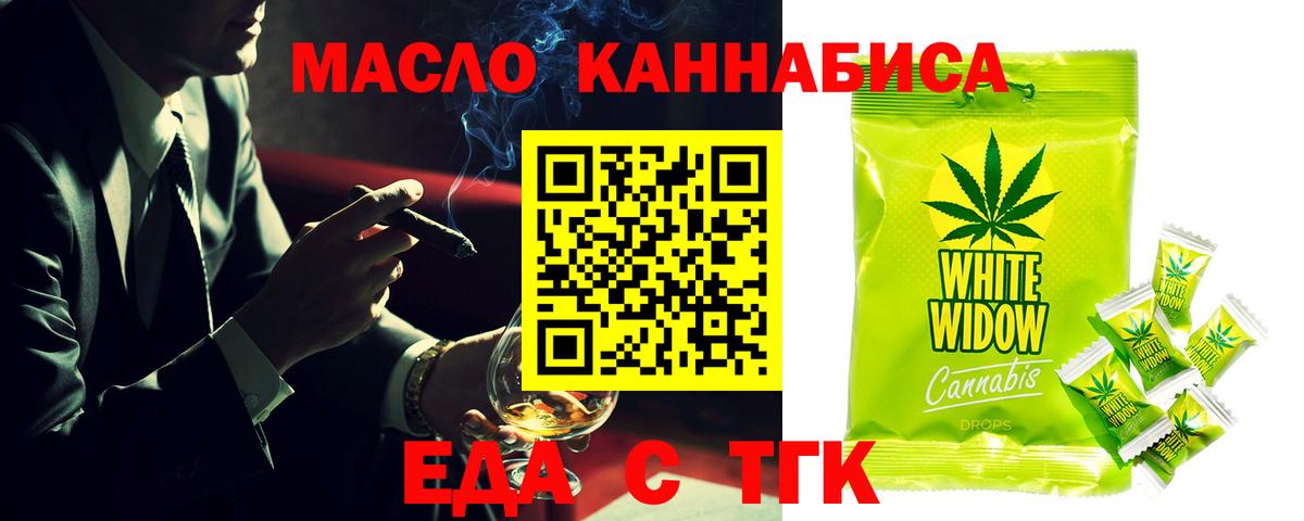 Большой Камень  Еда ТГК марихуана  Вход с VPN 