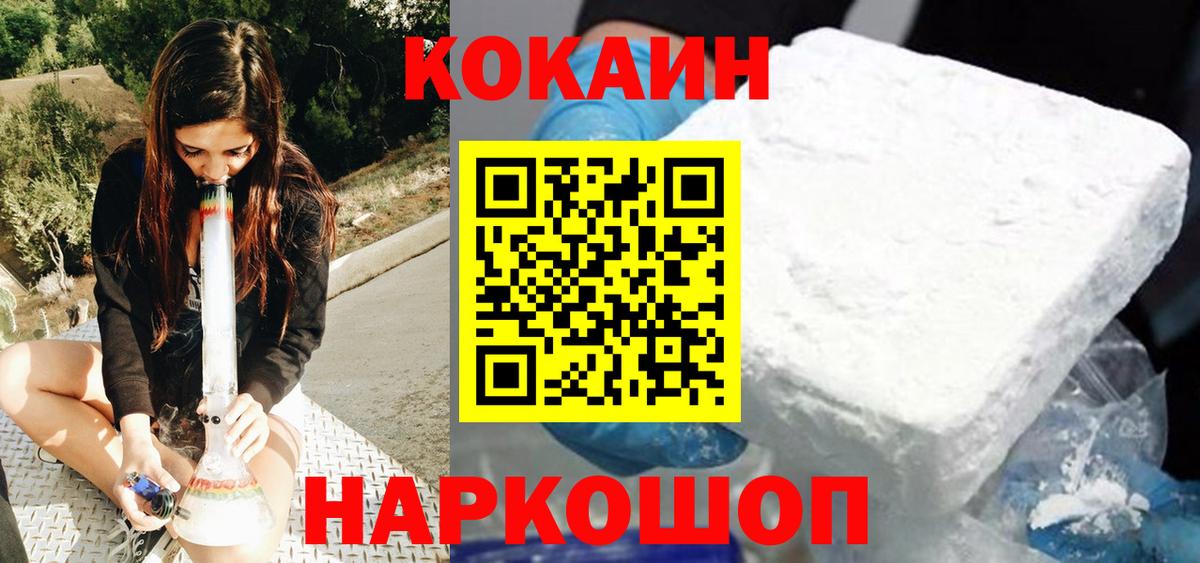Кокаин Fish Scale  КОКАИН 98%  Большой Камень  хочу   Вход с VPN 