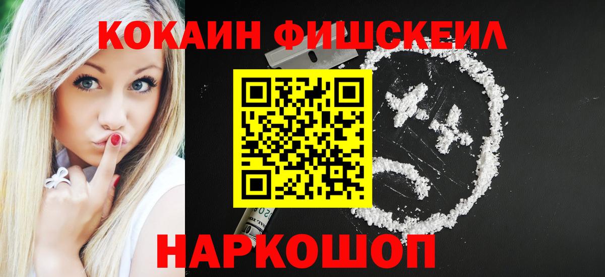 Cocaine 97%  Большой Камень  КОКАИН  что такое   КОКАИН 99% 