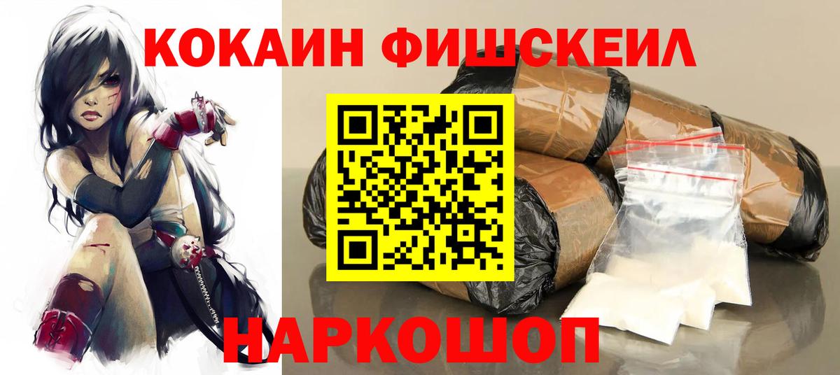 КЕТАМИН  Большой Камень  Марихуана  Меф   Кокаин  А ПВП СОЛЬ   Мефедрон   ГАШИШ  Купить наркотики цена 