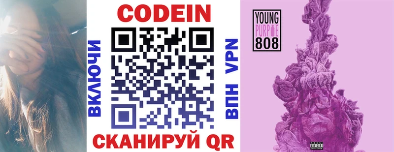 Codein Purple Drank MEGA ссылка Большой Камень