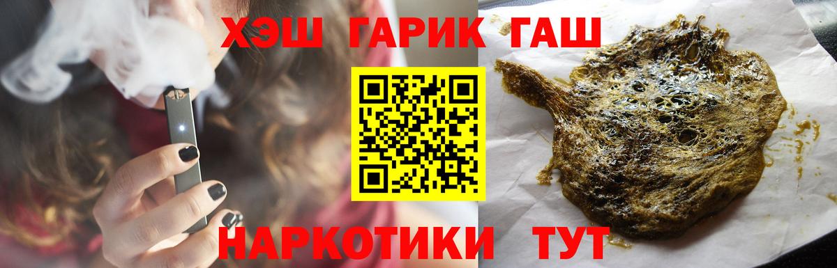 ГАШ AMNESIA HAZE  Гашиш гарик  Вход с VPN  ГАШИШ  Большой Камень 