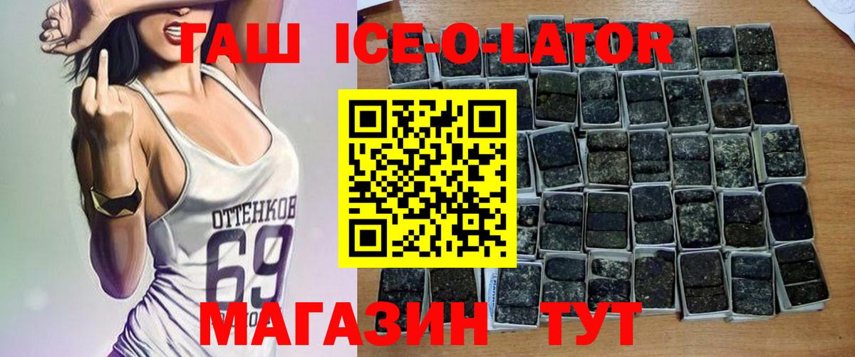 Гашиш гашик  ГАШ  Большой Камень 