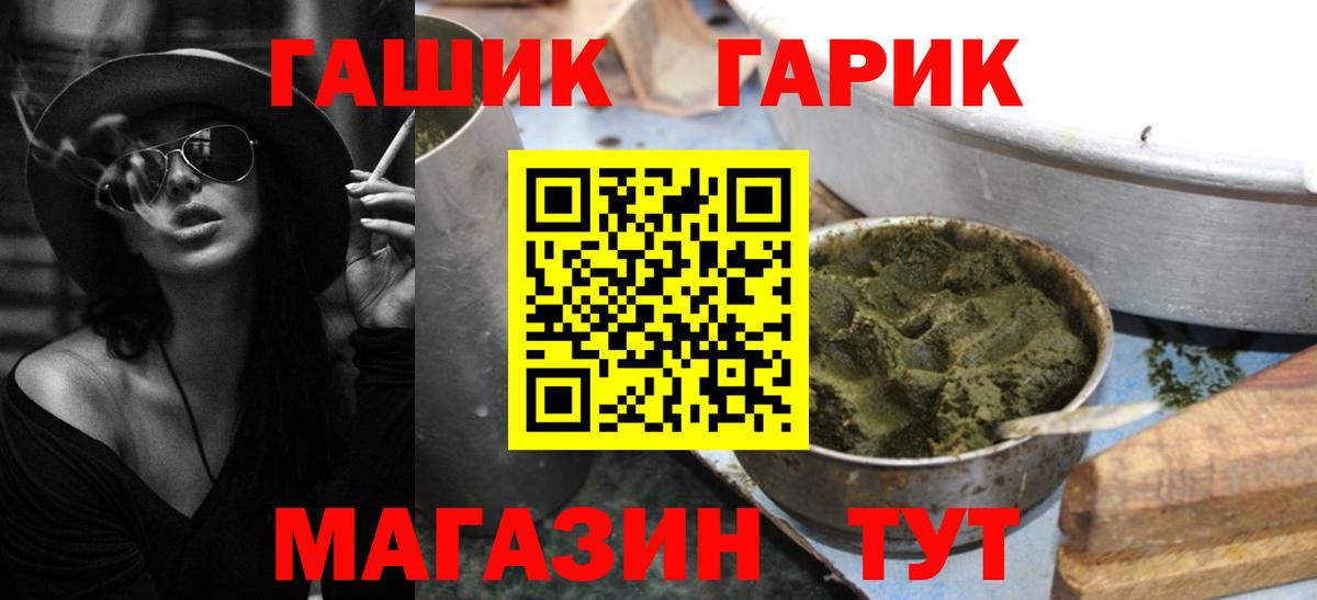 Гашиш ice o lator Большой Камень