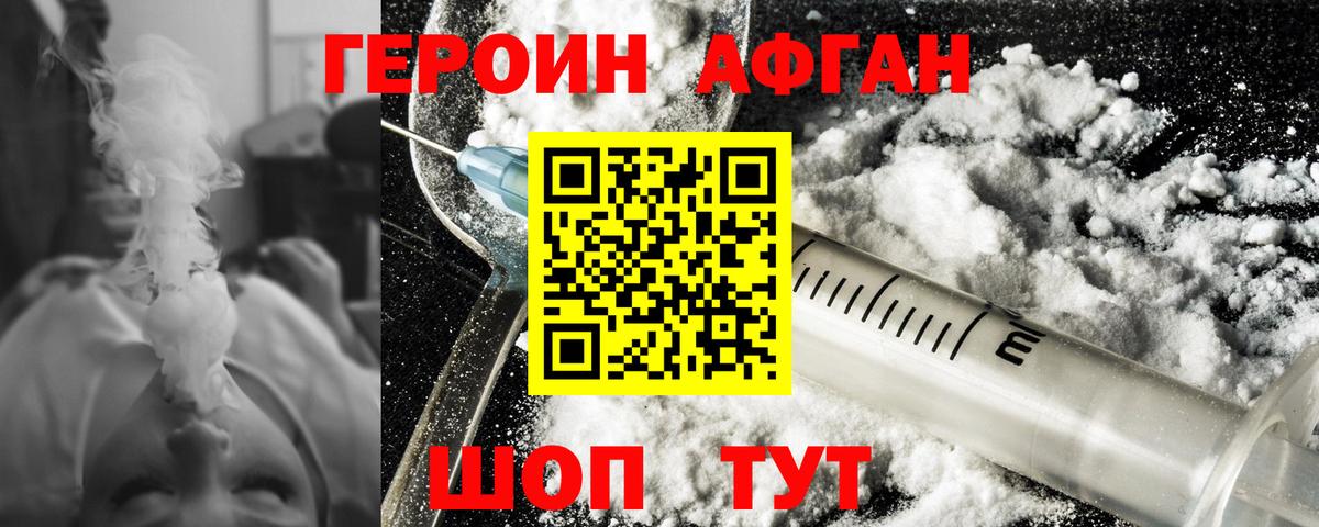 Большой Камень  Героин  Вход с VPN  ГЕРОИН VHQ 