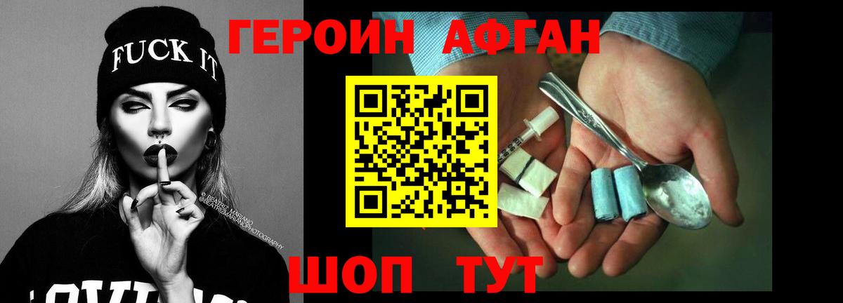 Героин Heroin Большой Камень