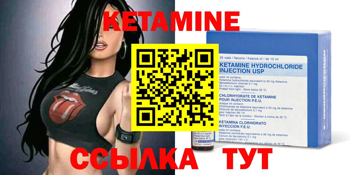 MEGA ССЫЛКА  Большой Камень  Кетамин ketamine 