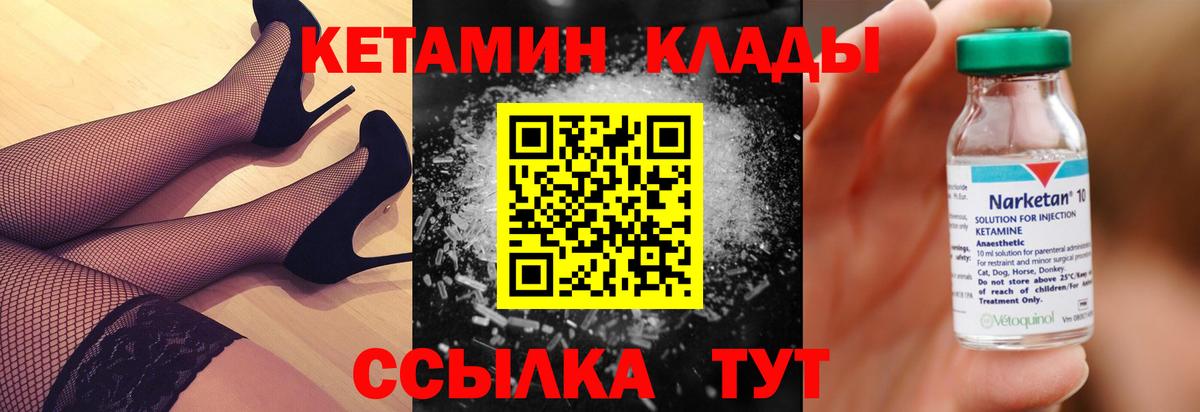 Кетамин VHQ Большой Камень