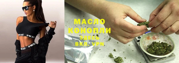 бутират Белая Холуница