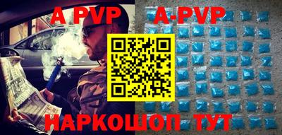 альфа пвп Бузулук