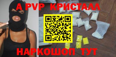 альфа пвп Бузулук