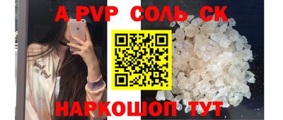 альфа пвп Бузулук