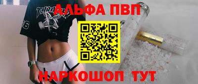 альфа пвп Бузулук