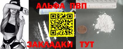альфа пвп Бузулук