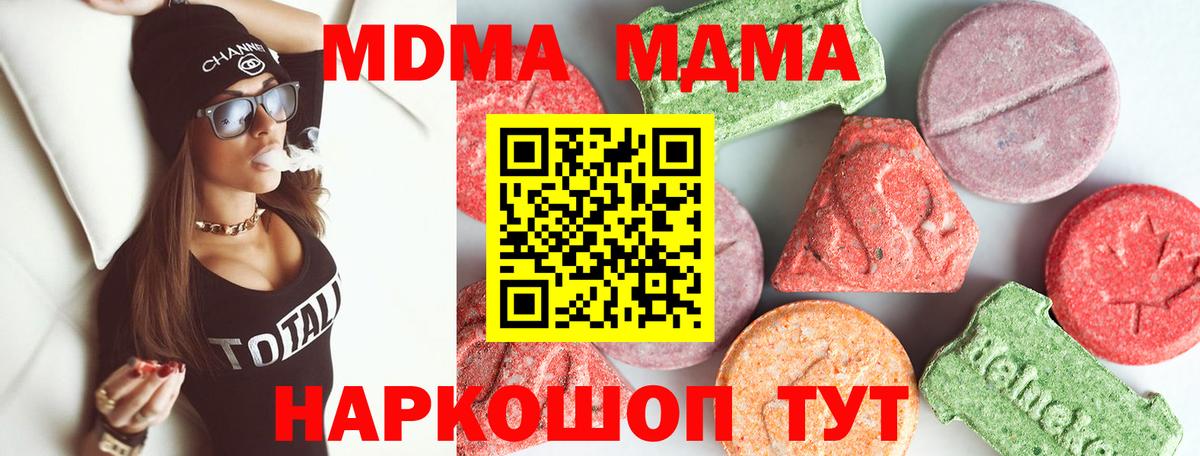 MDMA Molly Большой Камень