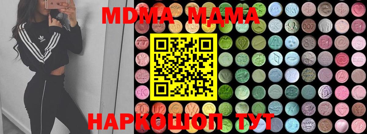 MDMA кристаллы  Большой Камень  МДМА кристаллы 