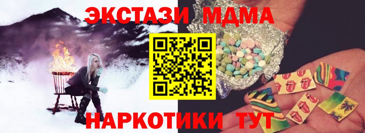 МДМА молли  MDMA молли  Большой Камень  Вход с VPN 