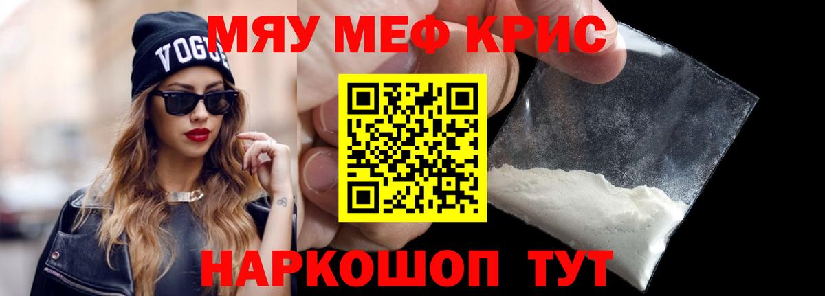 Большой Камень  Меф mephedrone  Мефедрон  Вход с VPN  Мефедрон VHQ  Меф 