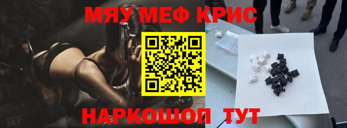 Меф кристаллы  Меф кристаллы  Мефедрон  Большой Камень 