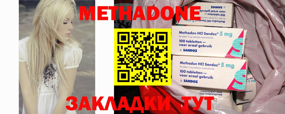 Метадон мёд Большой Камень