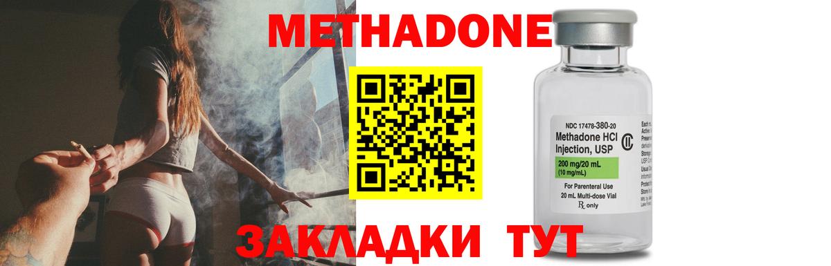 kraken tor  МЕТАДОН мёд  Большой Камень  Метадон methadone 