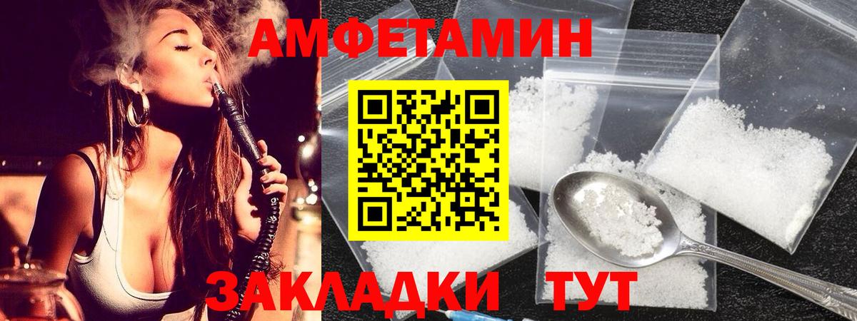 Метамфетамин  Первитин пудра  Большой Камень  Вход с VPN  Первитин пудра 