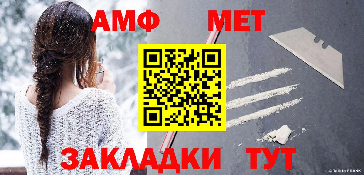 Метамфетамин Methamphetamine Большой Камень