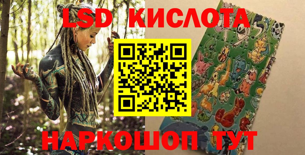 Марки 25I-NBOMe 1,5мг Большой Камень
