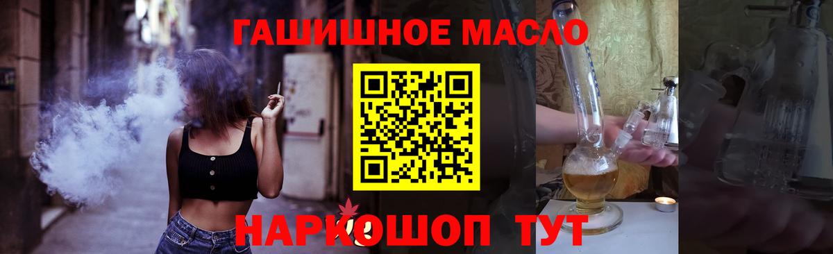Большой Камень  ТГК THC oil  Вход с VPN 