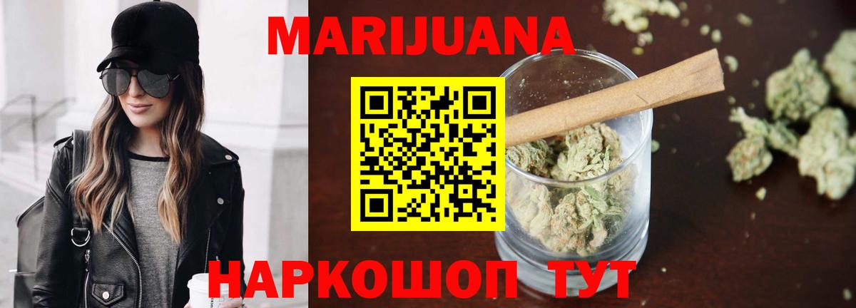 Бошки Шишки ГИДРОПОН  Вход с VPN  Бошки марихуана MAZAR  Конопля VHQ  Большой Камень 